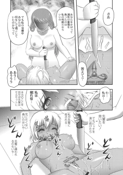 Page 173 of Dr. Nyuujirou no Yuuutsu