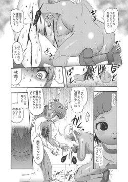 Page 181 of Dr. Nyuujirou no Yuuutsu