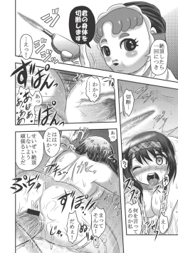 Page 18 of Dr. Nyuujirou no Yuuutsu