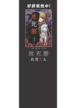 Page 197 of Dr. Nyuujirou no Yuuutsu