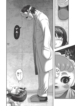Page 8 of Dr. Nyuujirou no Yuuutsu
