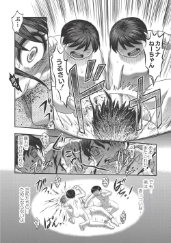 Page 90 of Dr. Nyuujirou no Yuuutsu