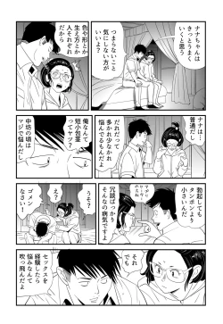 Page 61 of Wild Mammals