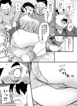 Page 12 of Ijimekkonbi Denkiyasan no Menomaede Kaasan ni Nantekoto Surunda!!Zenhen