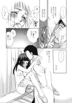 Page 106 of Sugao no Kanojo