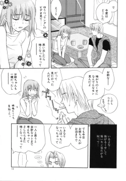 Page 10 of Sugao no Kanojo