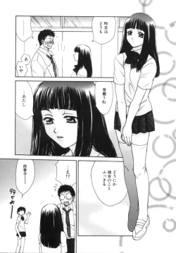 Page 112 of Sugao no Kanojo