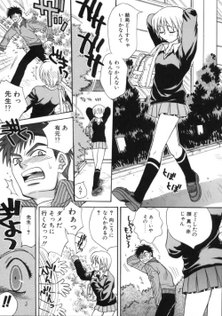 Page 122 of Sugao no Kanojo