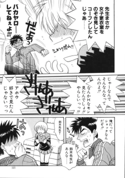 Page 124 of Sugao no Kanojo