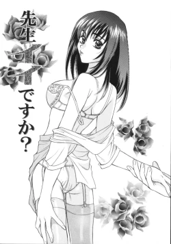 Page 138 of Sugao no Kanojo