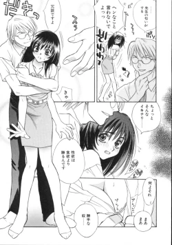Page 144 of Sugao no Kanojo