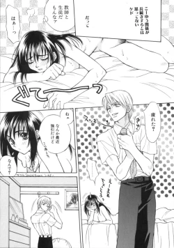 Page 154 of Sugao no Kanojo