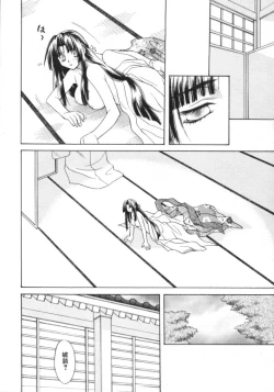 Page 173 of Sugao no Kanojo