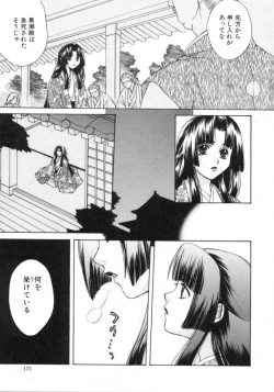 Page 174 of Sugao no Kanojo