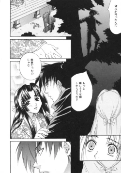 Page 175 of Sugao no Kanojo