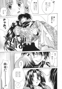 Page 176 of Sugao no Kanojo