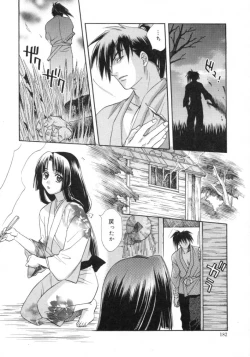 Page 181 of Sugao no Kanojo