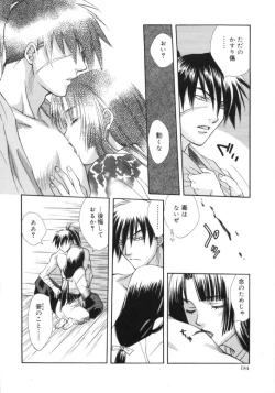 Page 183 of Sugao no Kanojo