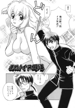 Page 199 of Sugao no Kanojo