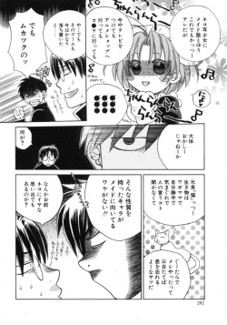 Page 201 of Sugao no Kanojo