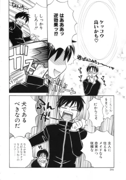 Page 203 of Sugao no Kanojo