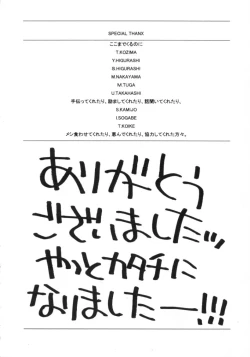 Page 211 of Sugao no Kanojo