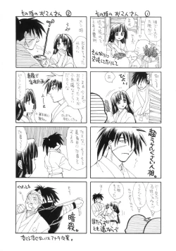Page 212 of Sugao no Kanojo
