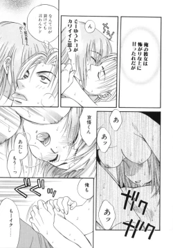 Page 22 of Sugao no Kanojo