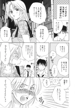 Page 30 of Sugao no Kanojo