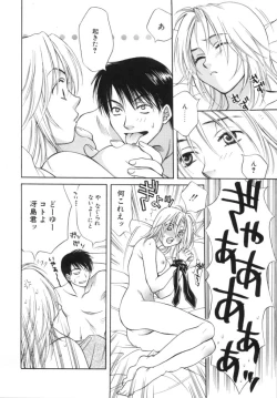 Page 33 of Sugao no Kanojo