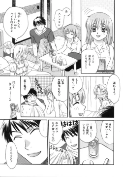 Page 60 of Sugao no Kanojo