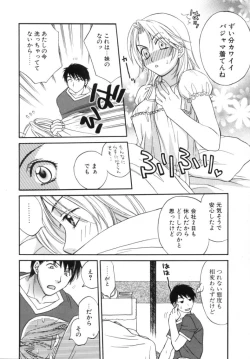 Page 61 of Sugao no Kanojo