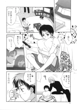 Page 77 of Sugao no Kanojo