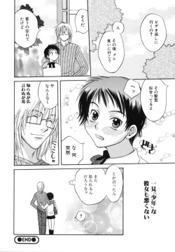 Page 93 of Sugao no Kanojo