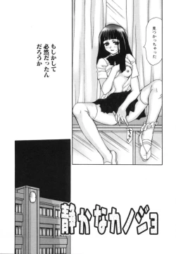 Page 95 of Sugao no Kanojo