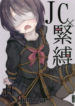 Page 20 of JC x Kinbaku x Roshutsu | JC x Bondage x Exhibitionism