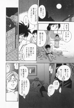Page 12 of miamuto ippikino geboku