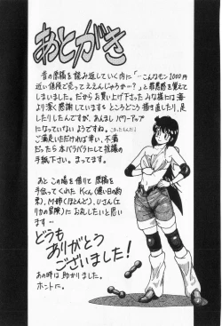 Page 179 of miamuto ippikino geboku