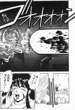 Page 33 of miamuto ippikino geboku