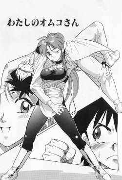 Page 55 of miamuto ippikino geboku