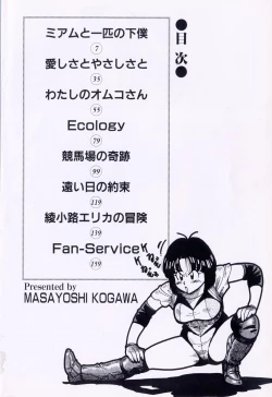 Page 6 of miamuto ippikino geboku