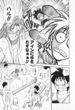 Page 75 of miamuto ippikino geboku