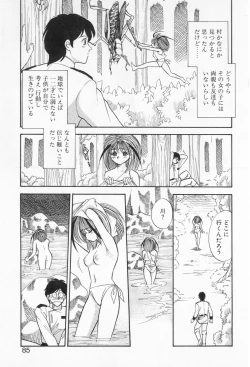 Page 85 of miamuto ippikino geboku