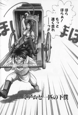 Page 8 of miamuto ippikino geboku