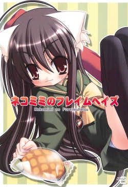 Page 1 of Nekomimi no Fureimuheizu