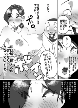 Page 12 of Kyuujirou Kun Hitozuma no Oppai ga Momitai Toshigoro