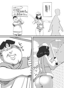 Page 5 of Ikuze!!Shouchan Hitozumayuudouin ga Oozei no Otokotachi wo Jitaku e to Ayamatte Manekiirete shimatta Kekka