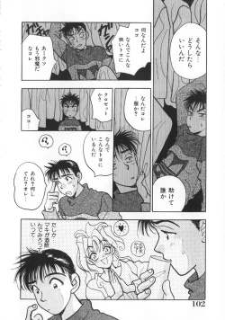 Page 103 of makiga kuru!