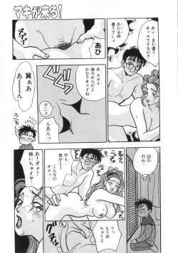 Page 108 of makiga kuru!