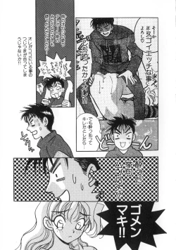 Page 112 of makiga kuru!